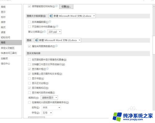 隐藏键怎么显示 Word显示与隐藏功能的使用方法