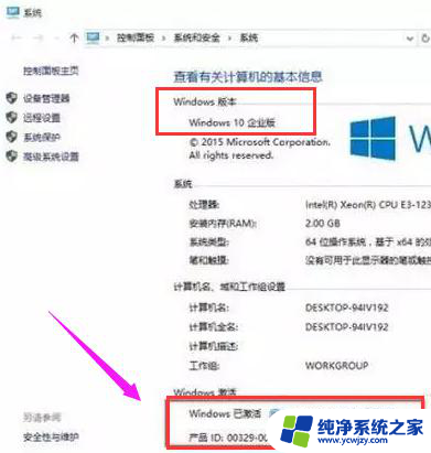 如何激活windows10企业版系统 Win10企业版激活教程步骤详解