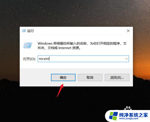 文件浏览记录在哪里 Win10文件访问记录查询方法