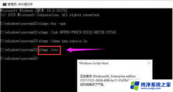 如何激活windows10企业版系统 Win10企业版激活教程步骤详解