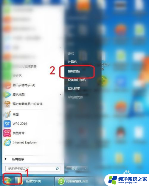 window7语言设置在哪 修改Win7系统语言的步骤