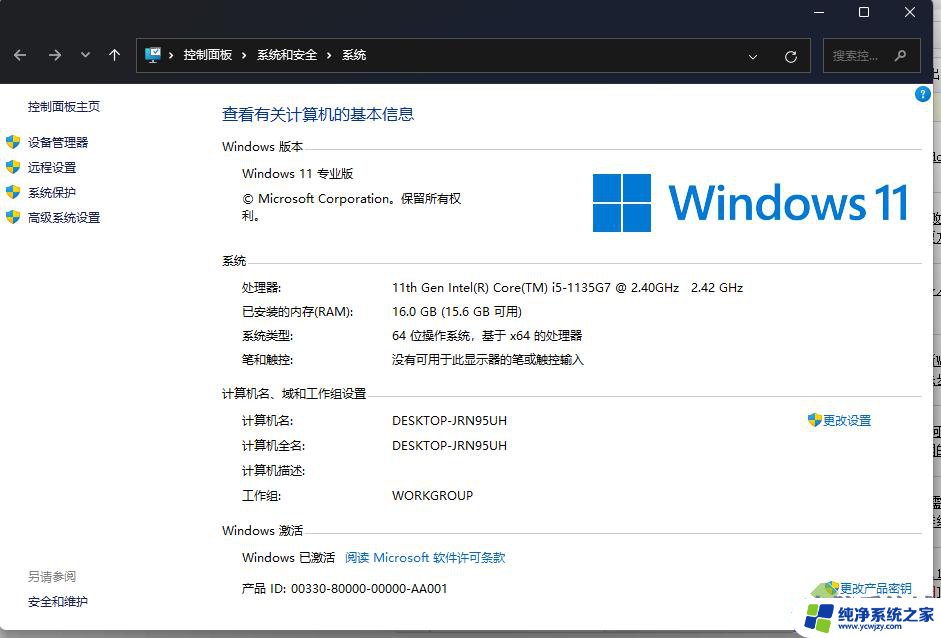 win11教育版和专业教育版的区别 win11教育版和专业版功能区别