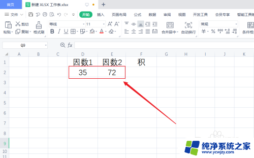 电脑乘法怎么算 电脑上怎么使用计算器进行乘法运算