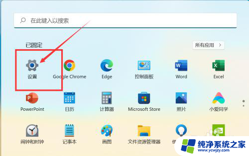 电脑怎么开蓝牙win11 Windows11电脑蓝牙功能怎么设置