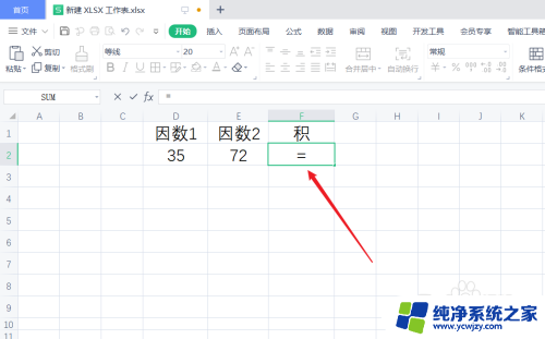 电脑乘法怎么算 电脑上怎么使用计算器进行乘法运算