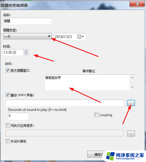 安装闹钟到桌面怎么设置 桌面闹钟安装方法