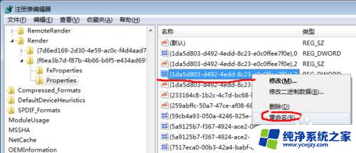 笔记本声音有杂音 破音 解决重装系统后笔记本出现杂音的技巧