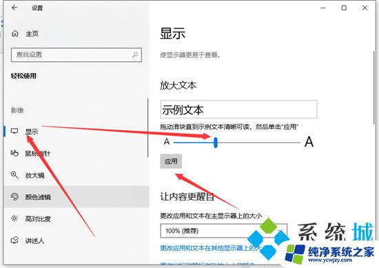 电脑更改字体大小在哪里 电脑字体大小设置在哪个菜单中