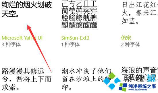 电脑更改字体大小在哪里 电脑字体大小设置在哪个菜单中