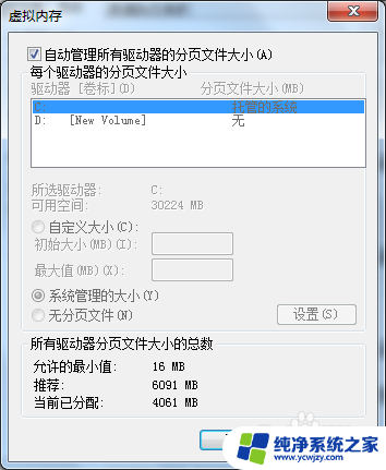 笔记本可以增加运行内存吗 如何提升电脑运行速度