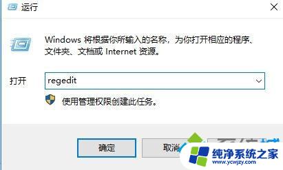 win10用户名怎么改成英文的 win10中文用户名改为英文用户名的操作指南