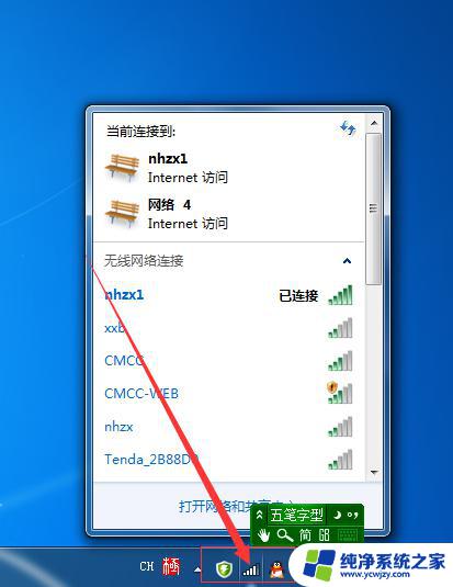 电脑无线网怎么看密码 电脑上查看WiFi密码的步骤