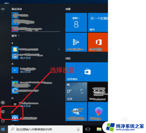 win10 安全中心 win10安全中心如何开启或关闭