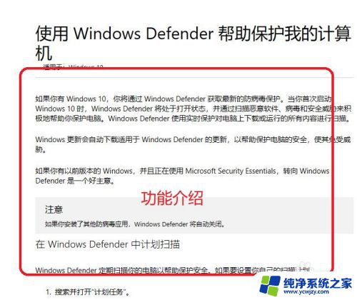 win10 安全中心 win10安全中心如何开启或关闭