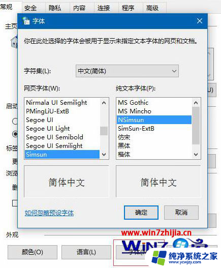 网页字体不清晰怎么办 网页字体模糊问题的常见解决方案