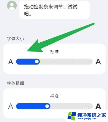 华为手机怎么设置大字体 华为手机怎么调整字体大小