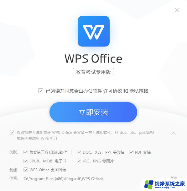 wps购买的课程在哪里看 wps购买的课程在哪个平台观看