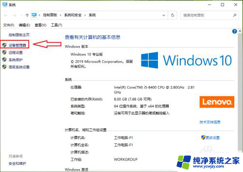 怎么把蓝牙设备删除 win10蓝牙配对设备删除方法