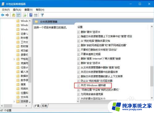 windows10组合键用不了 Win10组合键失效原因及解决方法