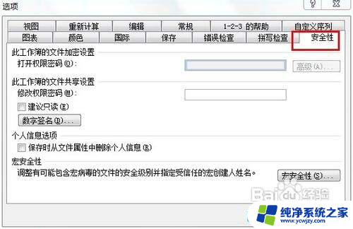 打开excel表为什么显示的是只读 Excel打开文件时提示只读模式的解决办法