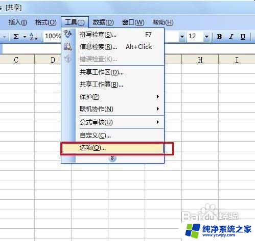 打开excel表为什么显示的是只读 Excel打开文件时提示只读模式的解决办法