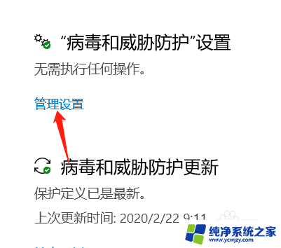 怎么关掉win10自带的安全中心 win10安全中心关闭教程