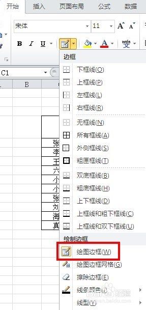 表格斜线怎么制作 Excel表格如何添加斜线制作表头