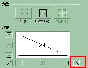 表格斜线怎么制作 Excel表格如何添加斜线制作表头