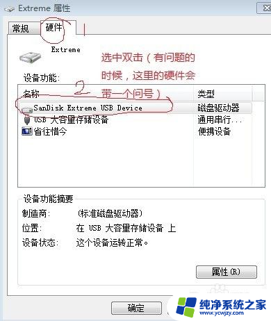 u盘插电脑没有盘符,但电脑已经显示有硬件显示 右下角有提示但是找不到U盘移动硬盘