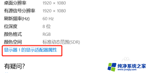 电脑屏幕不满屏怎么设置 电脑显示器屏幕不满屏怎么调整