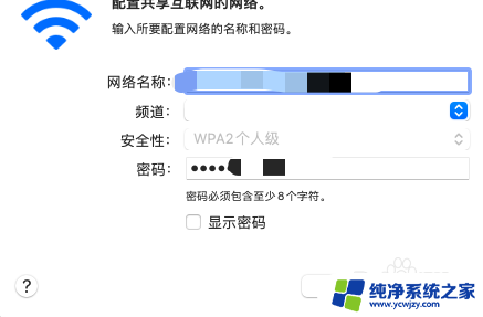 mac连不上热点iphone Mac连接不上iPhone手机热点怎么解决