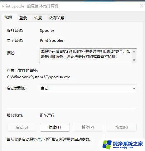 win11局域网打印机无法连接 Win11无法识别局域网打印机的解决方法