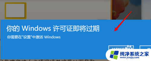 怎么查自己windows是否到期 Win10系统激活到期时间在哪里查看