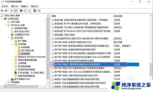 cad如何关闭管理员阻止 win10运行CAD2012提示管理员阻止的解决办法