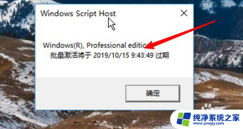 怎么查自己windows是否到期 Win10系统激活到期时间在哪里查看