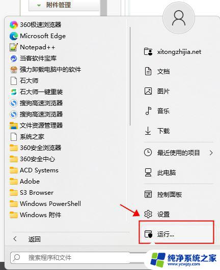 win11局域网打印机无法连接 Win11无法识别局域网打印机的解决方法