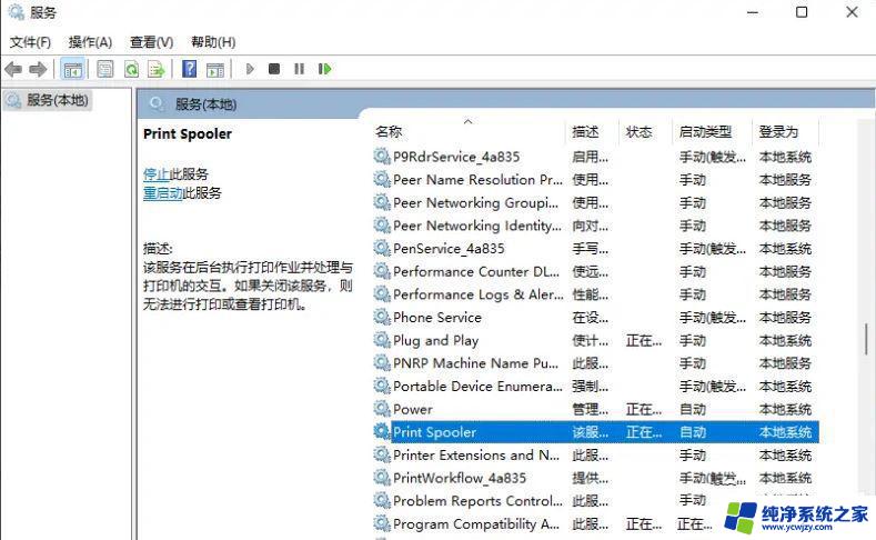 win11局域网打印机无法连接 Win11无法识别局域网打印机的解决方法