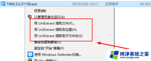 exe文件怎么解包 windows系统下解包exe应用程序的方法