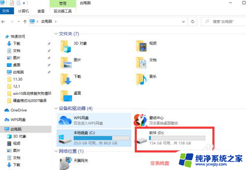 电脑重置了怎么恢复以前的软件 Win10系统重置后如何恢复以前的软件