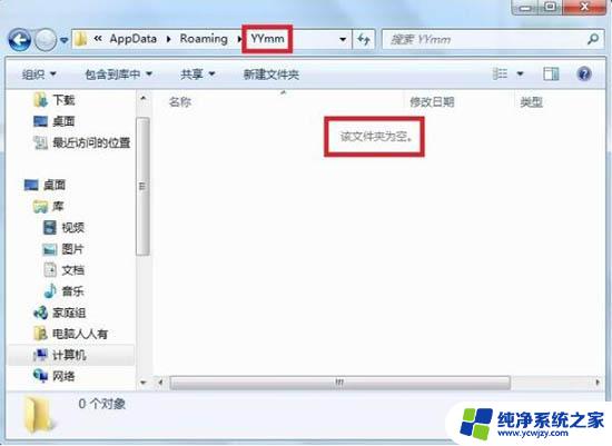 localappdata文件夹可以删么 如何删除Local文件夹