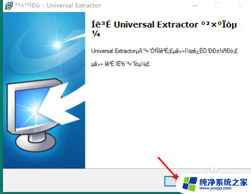 exe文件怎么解包 windows系统下解包exe应用程序的方法