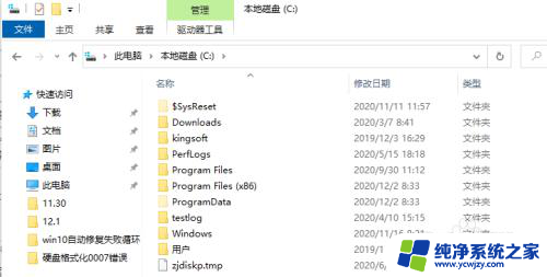 电脑重置了怎么恢复以前的软件 Win10系统重置后如何恢复以前的软件