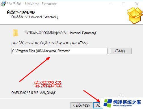 exe文件怎么解包 windows系统下解包exe应用程序的方法