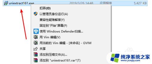 exe文件怎么解包 windows系统下解包exe应用程序的方法