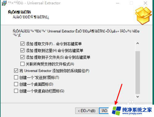 exe文件怎么解包 windows系统下解包exe应用程序的方法