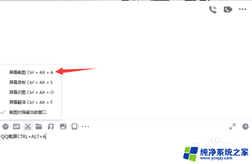 qq截图工具在哪 QQ截屏工具的截图方法