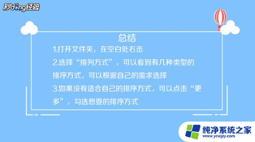 电脑文件夹怎么排序文件 电脑文件夹文件按类型排序