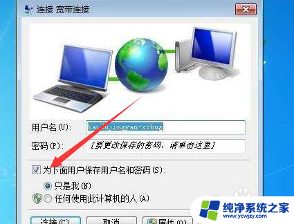 win10网络自动连接怎么设置 win10网络设置自动连接方法