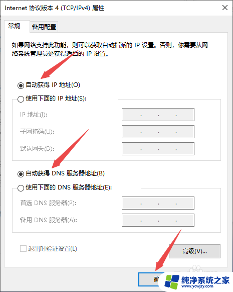 wifi用不了显示网络连接不可用是怎么回事 电脑WIFI显示未连接或连接不可用的解决办法