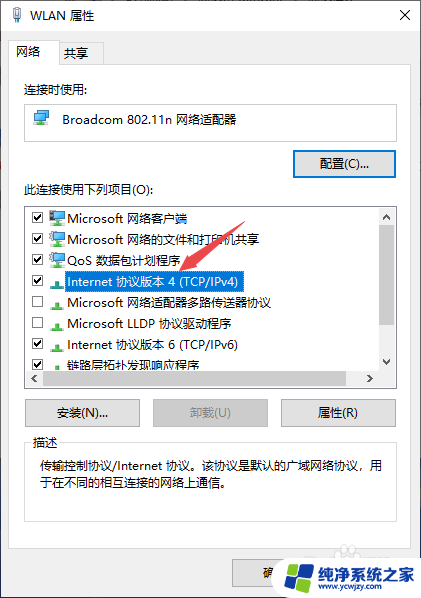 wifi用不了显示网络连接不可用是怎么回事 电脑WIFI显示未连接或连接不可用的解决办法